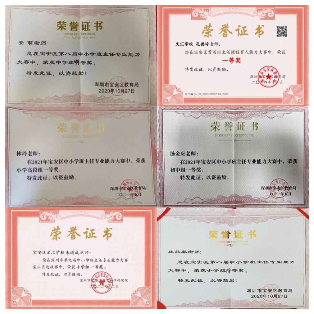 从“事务执行者”到“美好赋能者”——文汇学校重塑班主任队伍成长生态铸就美好教育中坚力量(图9)