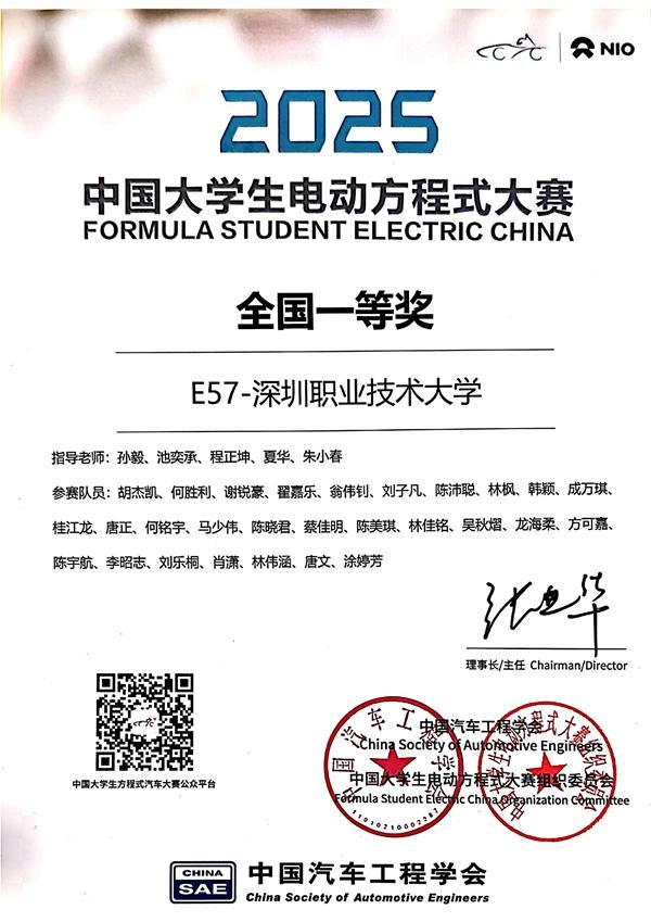 中国大学生方程式赛一等奖背后的“魅影”传奇(图2)