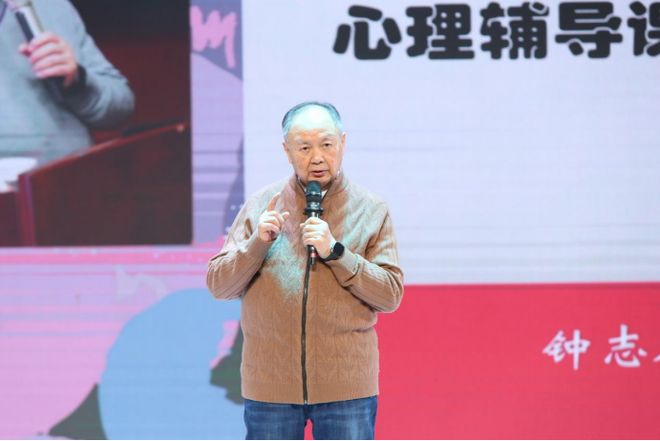 渝中区发布全市首个中小学全学段心理健康教育课程资源库赋能区域心理健康教育均衡发展(图4)