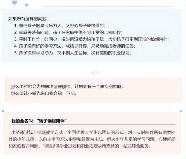 龙8国际：骄子陪伴教育：校社双创联动为社区青少年织就成长“暖心网”(图2)