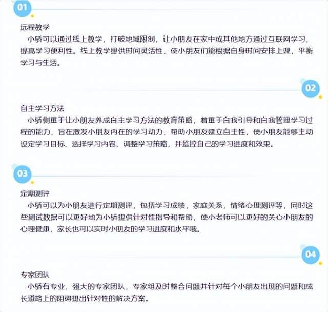 龙8国际：骄子陪伴教育：校社双创联动为社区青少年织就成长“暖心网”(图3)