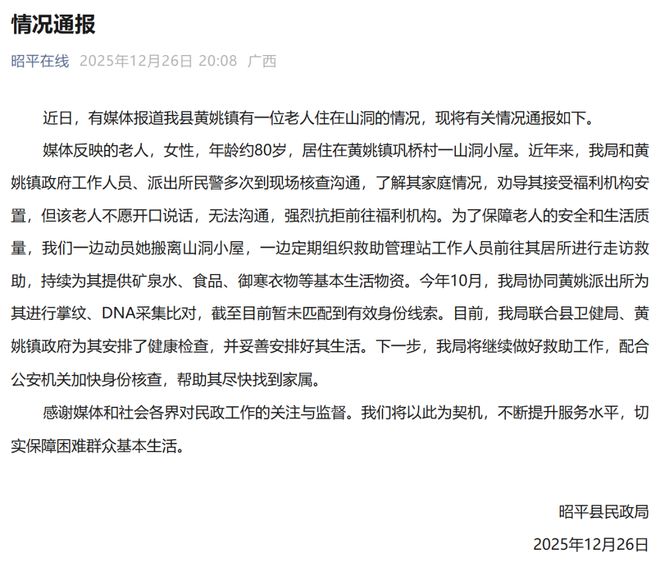 龙8国际：12人向好友转发淫秽被判刑；一学生在校考试期间被谈话后坠楼公安部门介入调查丨三农早餐(图2)