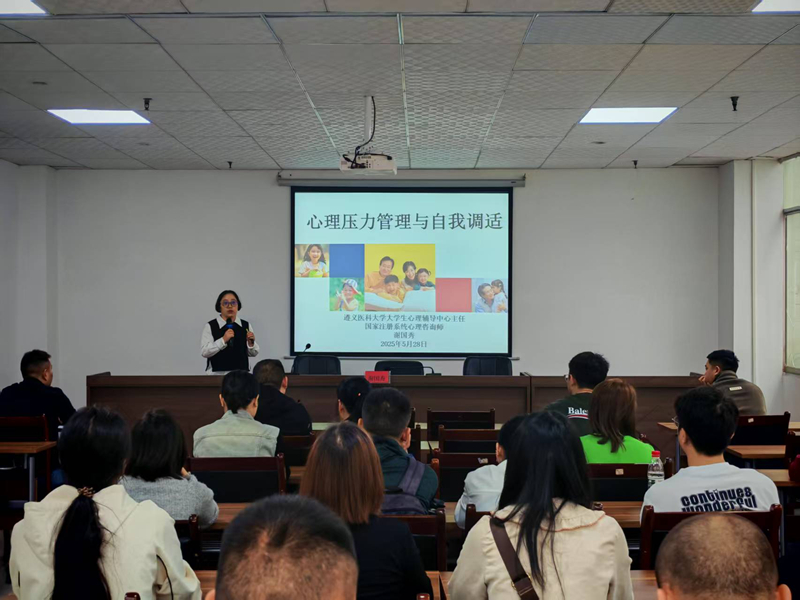 遵义：“心理护航”照亮社矫对象回归路(图2)