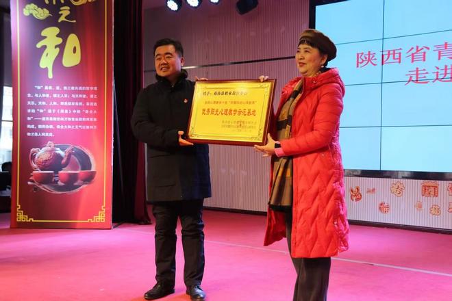 宋馨会长商南开讲！陕西省青少年阳光心理教育宣讲团走进商南职中(图3)