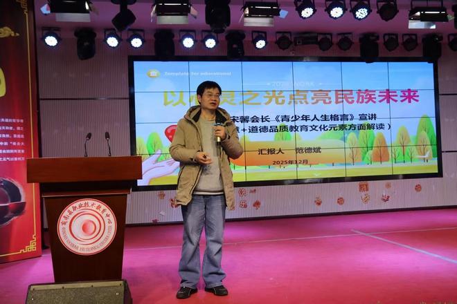 宋馨会长商南开讲！陕西省青少年阳光心理教育宣讲团走进商南职中(图5)