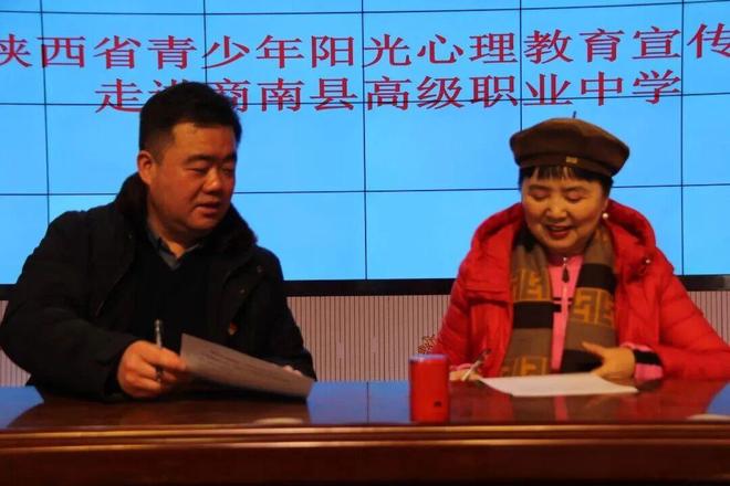 宋馨会长商南开讲！陕西省青少年阳光心理教育宣讲团走进商南职中(图7)