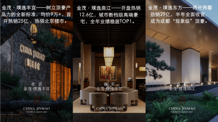 金茂璞逸云湖项目电话号码-学区(图2)