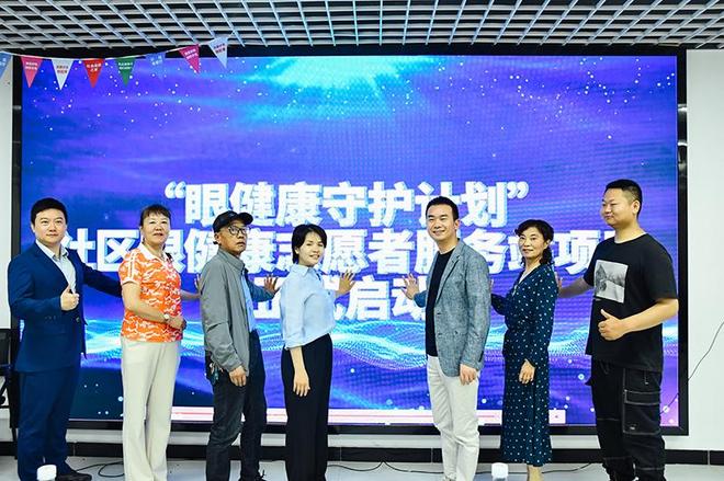 以爱为炬守护“睛”彩视界(图3)