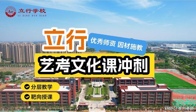 基础薄弱生首选！济南艺考文化课学校(图3)