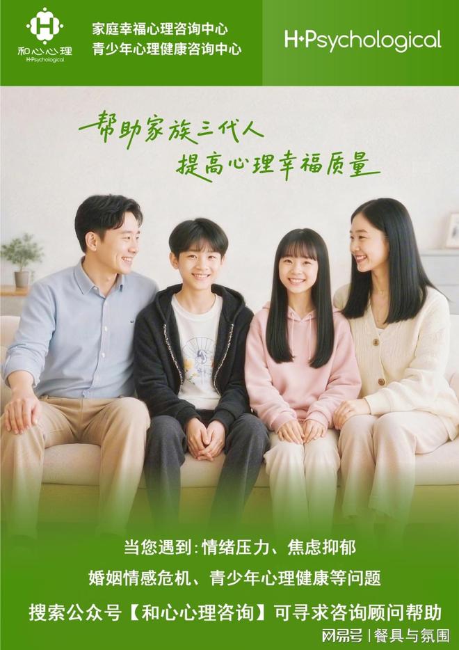 long8：佛山心理咨询机构核心信息：适配多元婚姻家庭和青少年心理需求(图2)