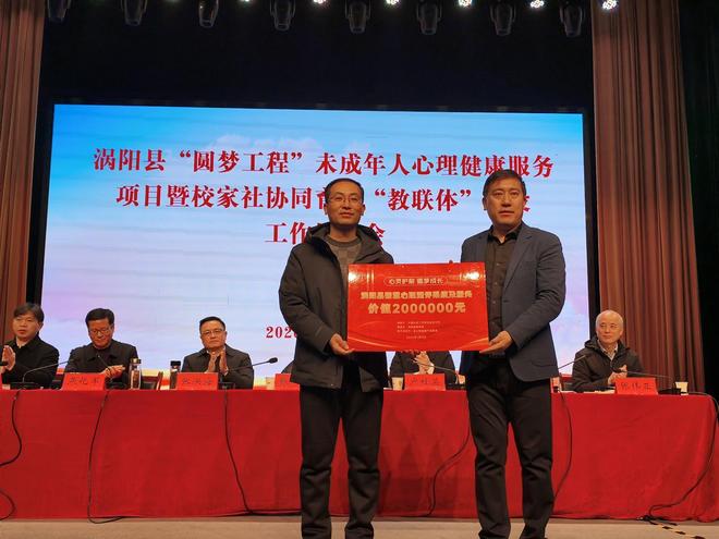 安徽涡阳启动“圆梦工程”搭建校家社协同育人“心”平台(图2)