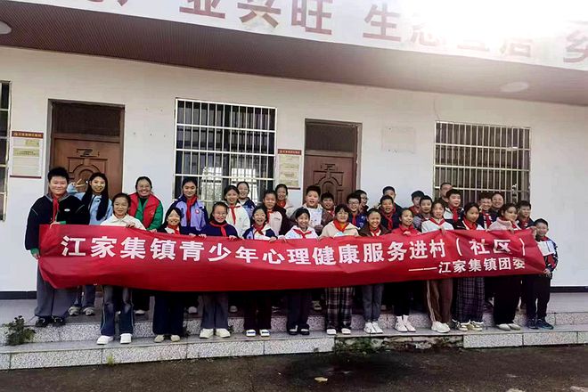 long8：雨天“心晴”指南护航青少年心理健康——潢川县江家集镇团委开展青少年心理健康服务进村行动(图2)