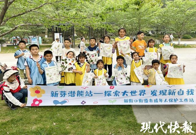 为孩子筑起安全港湾南京新街口街道“新芽”守护成长每一刻(图3)