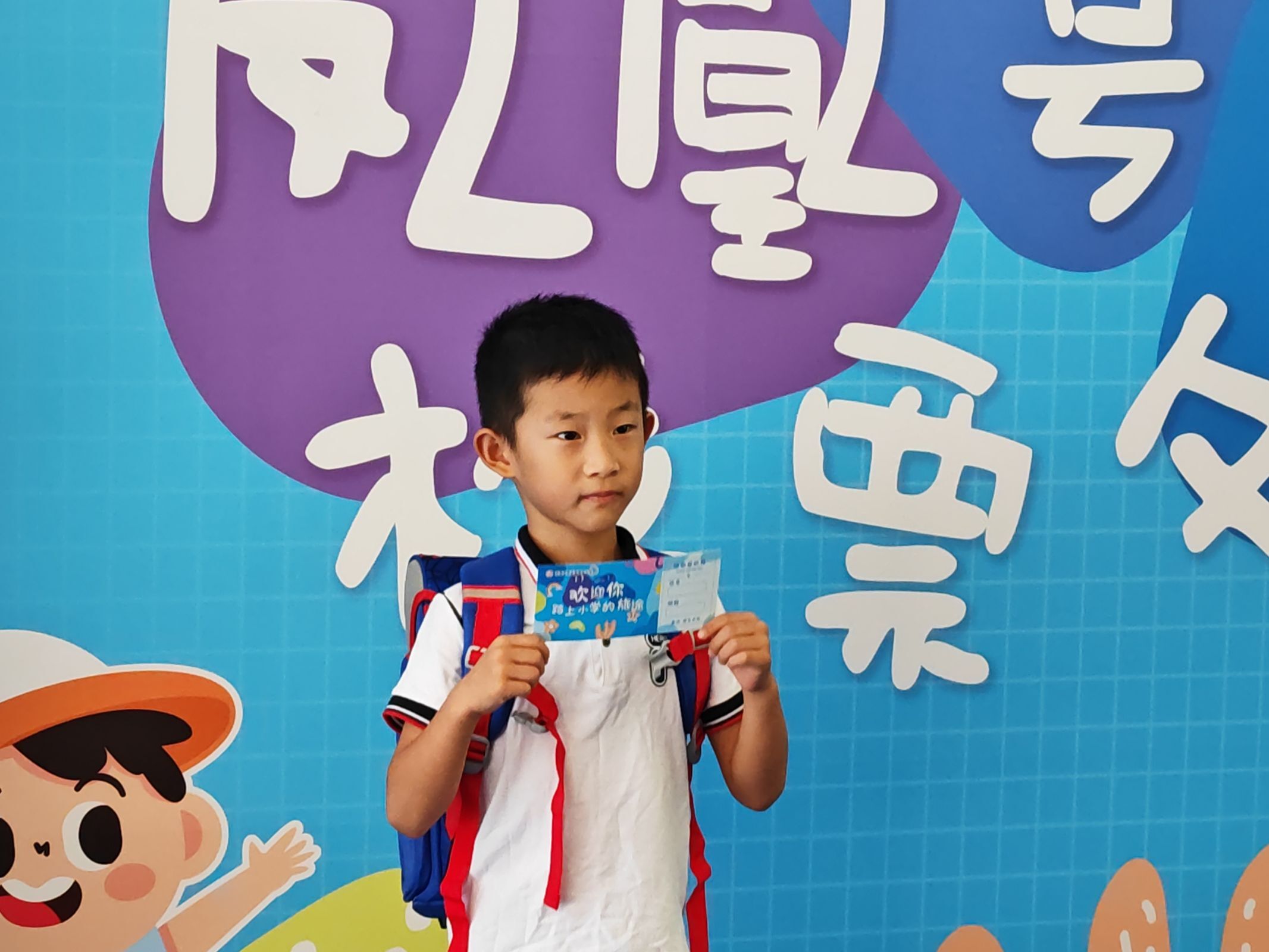 FH2024号航班正式启航啦!——济南高新区凤凰路小学2024级新生入学啦!(图3)