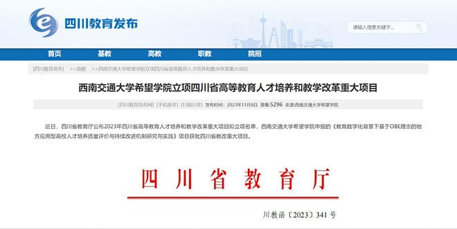 构建“11155”体系推动思专融合！交大希望学院全景展示“十四五”课程建设路径(图4)