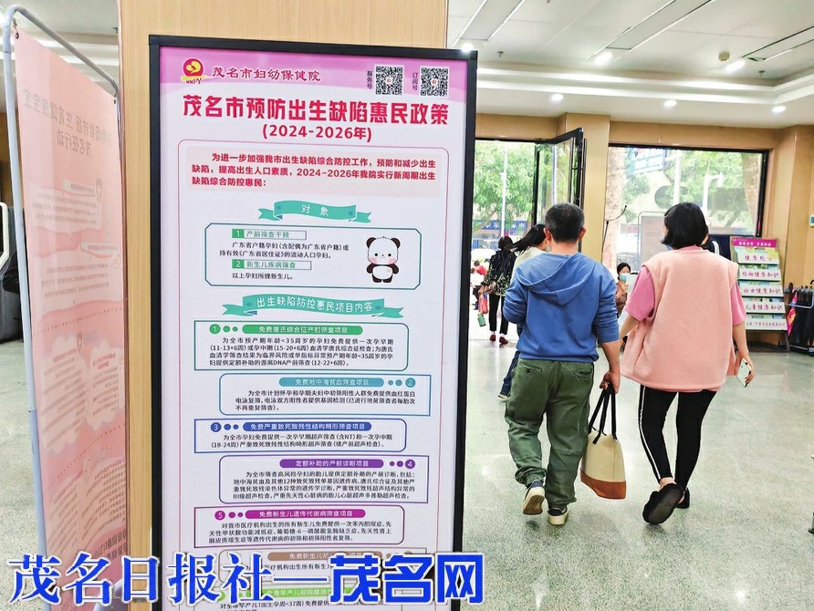 茂名市2025年十件民生实事项目全部完成(图5)