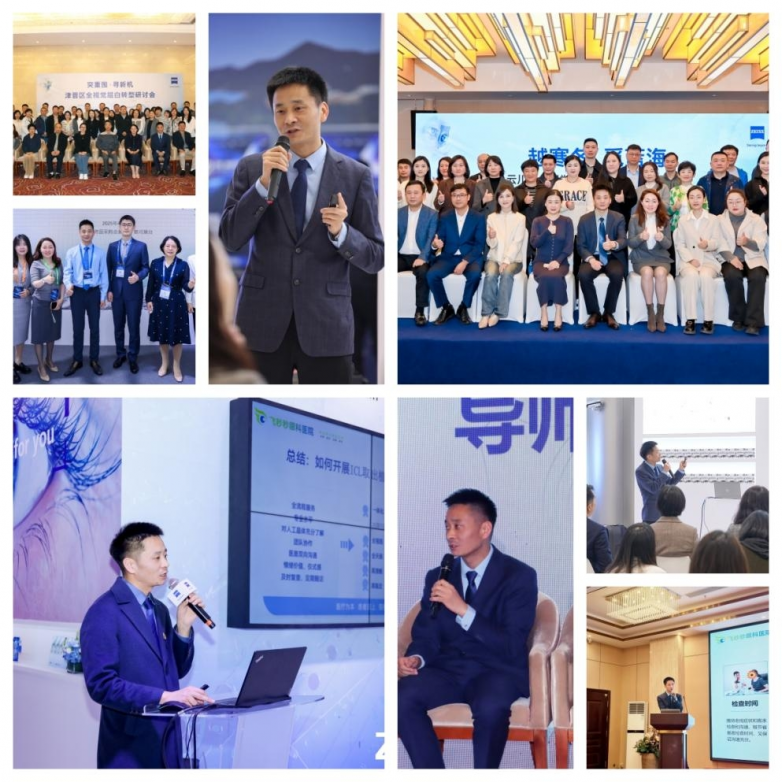 杭州飞秒秒眼科医院苏才培院长受邀担任2025国家级继续医学教育学习班授课专家(图2)