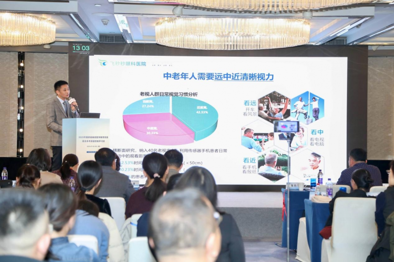 杭州飞秒秒眼科医院苏才培院长受邀担任2025国家级继续医学教育学习班授课专家(图3)