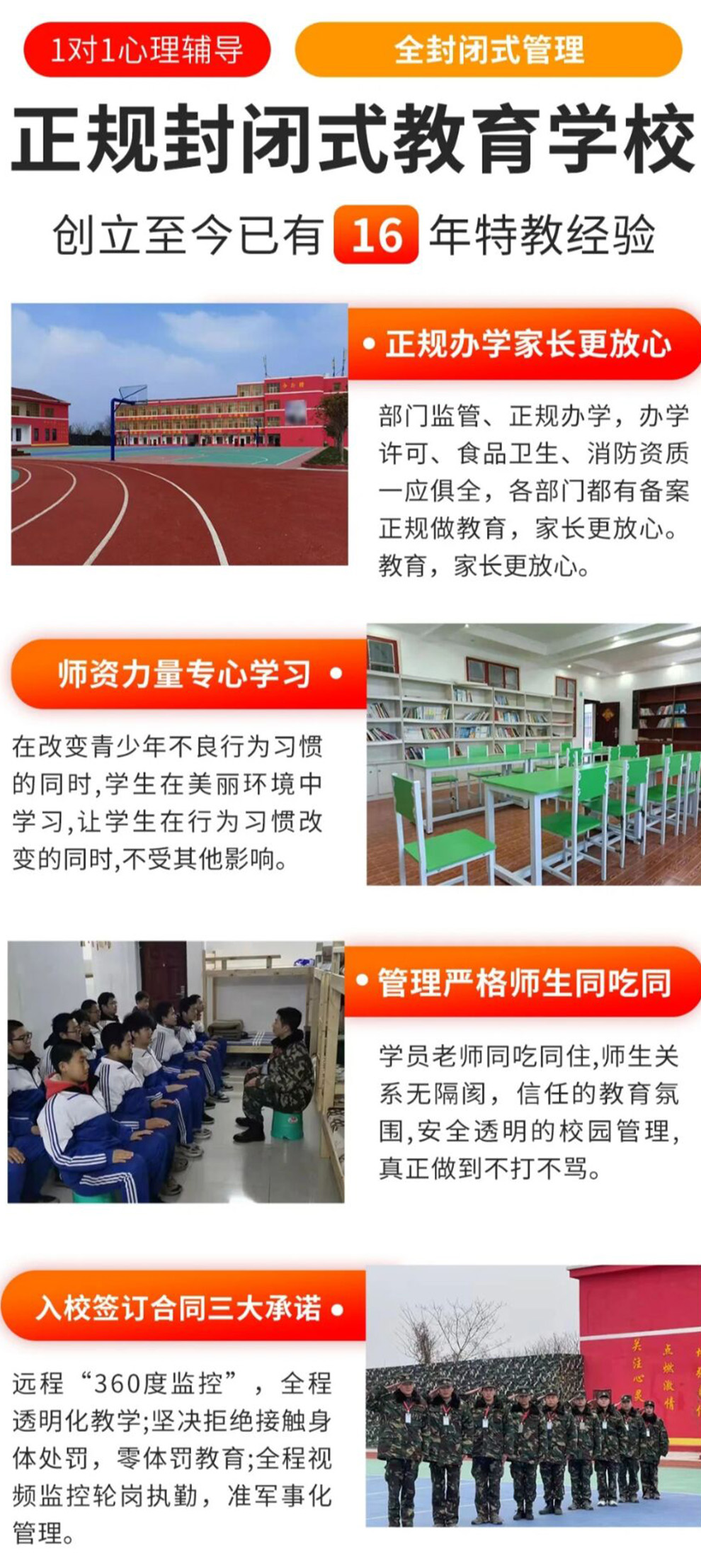 龙8国际：陕西西安青少年叛逆期军事化管教学校口碑推荐_心理疏导(图2)