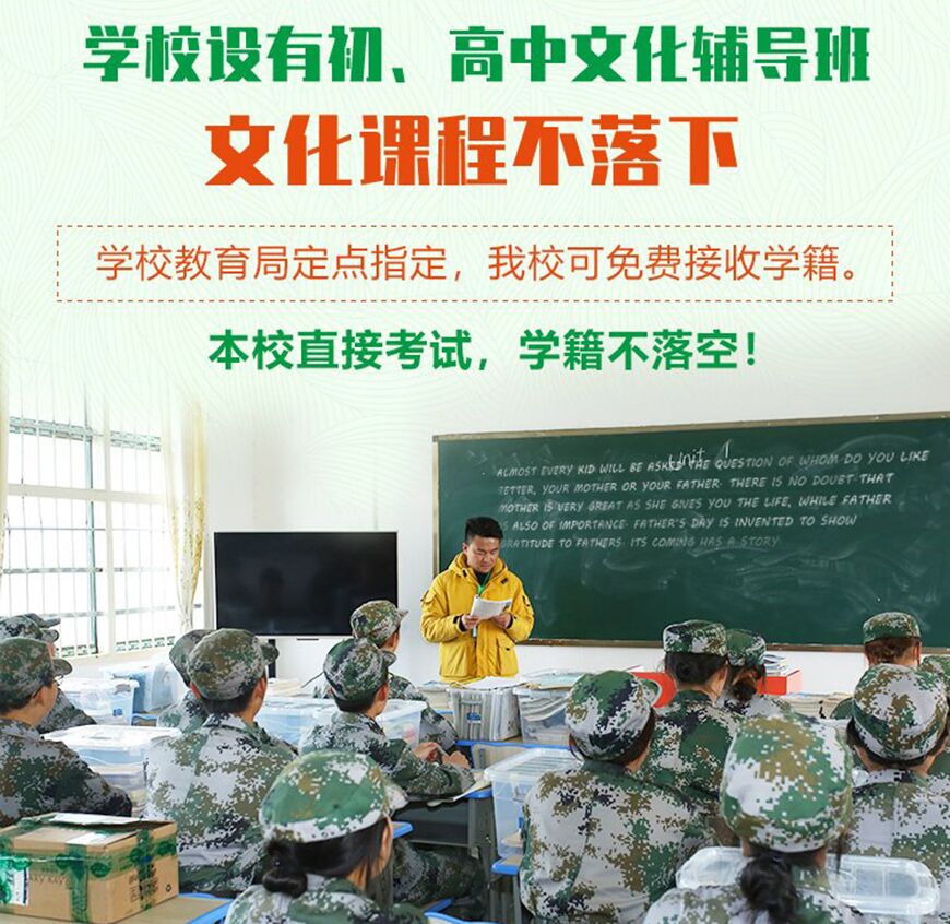 龙8国际：陕西西安青少年叛逆期军事化管教学校口碑推荐_心理疏导(图4)