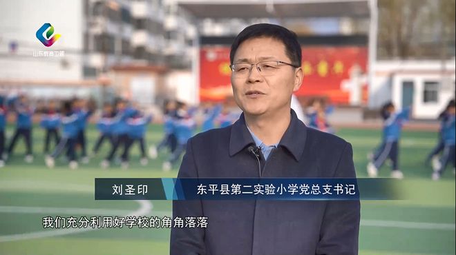 教育纵深丨健康筑基育见成长(图6)