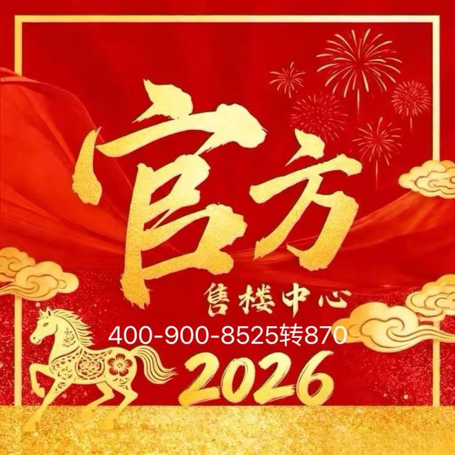 ✨发布中鼎书院上城售楼处发布：共筑新时代藏品(图13)