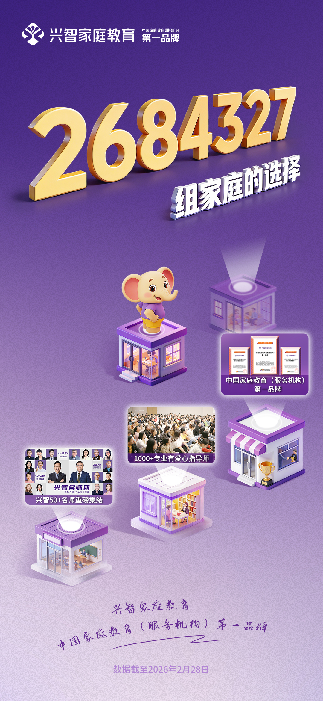 青春期孩子叛逆怎么选择家庭教育机构(图4)