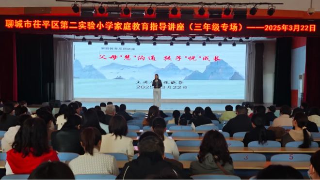 聊城市茌平区：深耕家庭教育沃土点亮家校共育星火工程(图3)