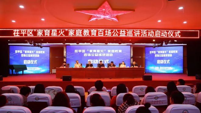 聊城市茌平区：深耕家庭教育沃土点亮家校共育星火工程(图2)