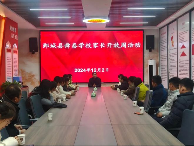 菏泽市鄄城县舜泰学校：家校共育促成长协同育人谱新篇(图3)