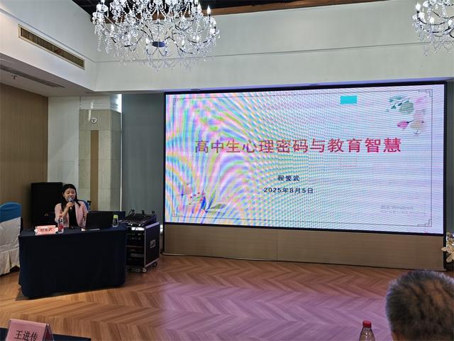 龙8国际：聚焦心理健康共筑成长防线——安徽师范大学附属庐江第三中学举办心理教育专题培训(图2)