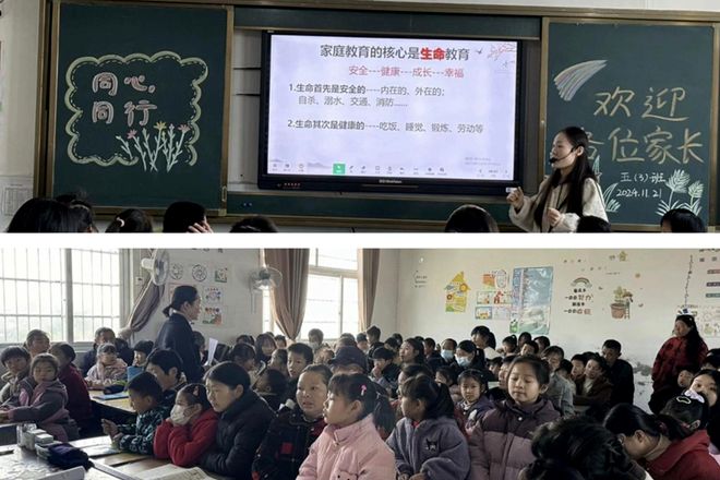 家校共育共促成长——潢川县仁和中心小学召开2024年秋季家长会(图5)