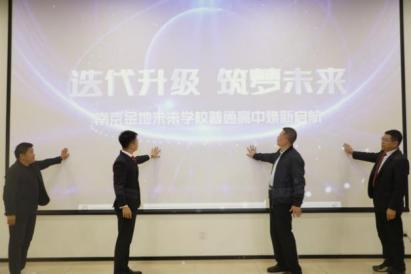 南京金地未来学校普通高中焕新启航(图8)