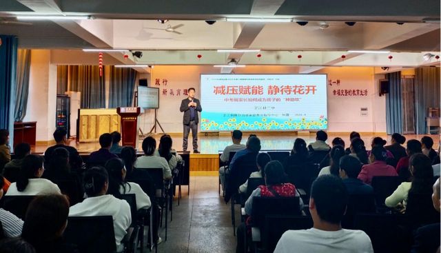 为毕业班家长赋能护航学子从容迎考(图3)