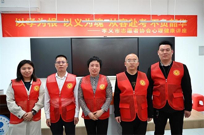龙8国际：孝义市志愿者协会走进二中开展高三考前心理辅导讲座(图7)