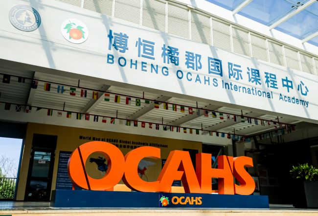 long8：深圳AP课程国际高中典范：橘郡国际让每个孩子都有专属的藤校路径(图2)