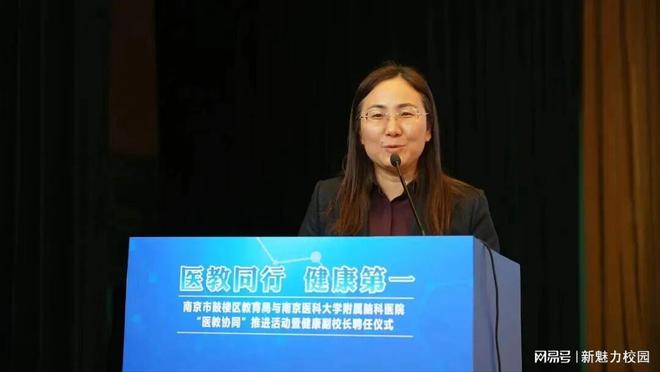 龙8国际：鼓楼区教育局与南医大脑科医院举行“医教协同”暨健康副校长聘任(图4)