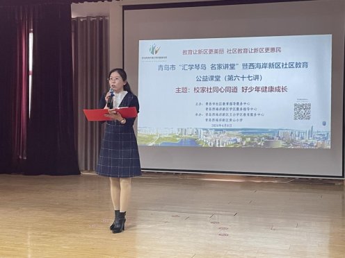 long8：以爱邀约携手共育青岛西海岸新区黄山小学开展2024年春季家长开放日暨家校社协同共育培训活动(图4)