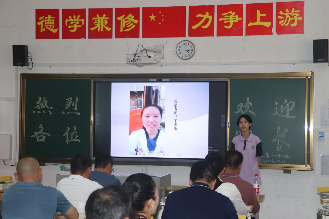 和谐盈校话成长家校共绘未来图——北师大平果附校2024年秋季学期高2024级家长会(图4)