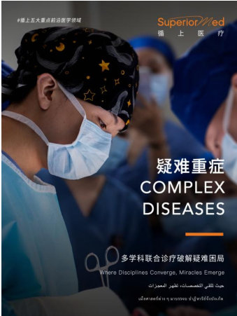 循上医疗集团：定义未来长寿医学的全球引领者(图7)